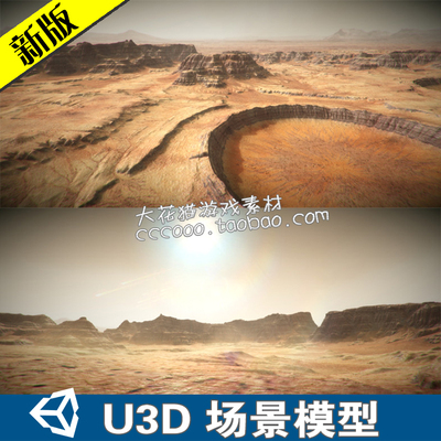 Mars Environment 1.5火星地形地貌资源素材 unity3d场景模型