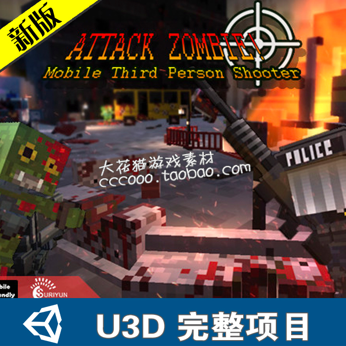 unity3d完整项目游戏僵尸之城射击游戏模板第三人称射击控制素材