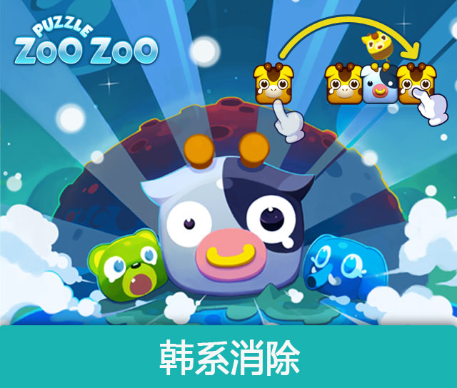 游戏美术资源 韩系手游 消除 三消可爱休闲 道具 UI素材