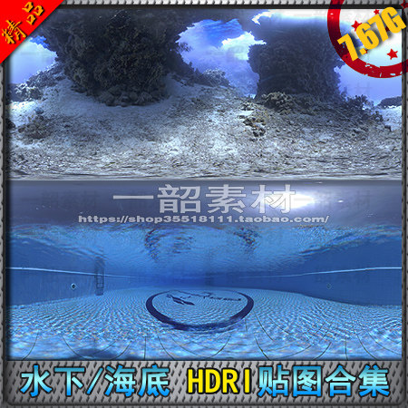 水下海底环境HDRI反射贴图合集 高清HDR环境贴图 全景图