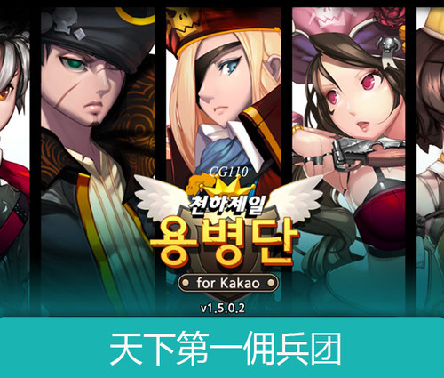 韩国美术素材 天下佣兵团 精美2D手游人物半身像角色道具资源