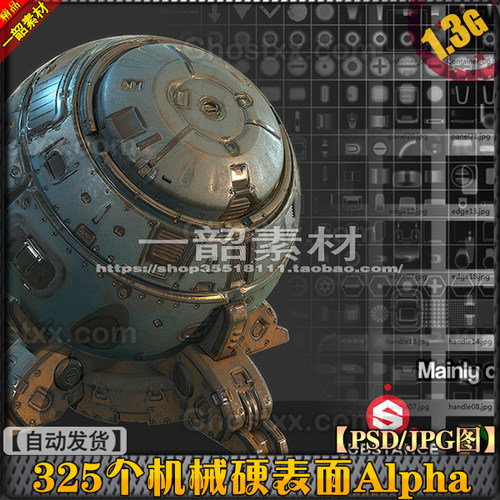 325个科幻机械元素硬表面Alpha纹理 SP ZBrush遮罩素材 psd+jpg图