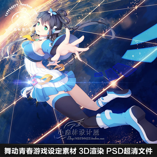 原画舞动青春/炫舞游戏美术素材 3D渲染参考素材超清PSD设定