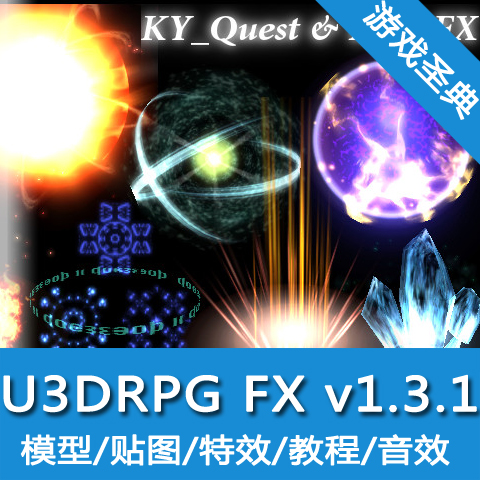 Unity3d合集/Quest and RPG FX/RPG
