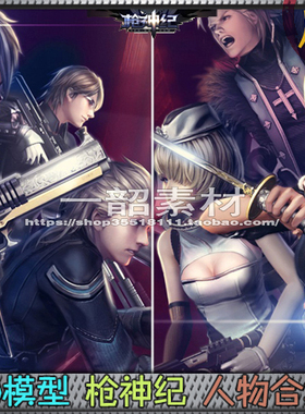 8个枪神纪人物3D模型 帅哥美女三维游戏设计素材 3dsmax
