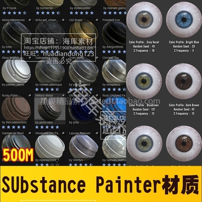 Substance Painter材质 全材质 PBR智能材质球 SP材质 Alphas