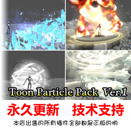 【Unity资源插件】Toon Particle Pack SKJ Ver.1 卡通战斗粒子集