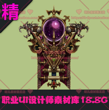 职业游戏UI设计师素材库LOGO图标设计素材合集 APP界面图标 素材
