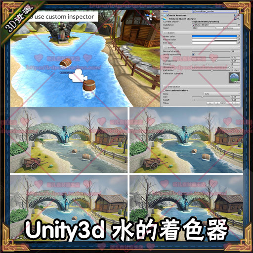 游戏美术素材 Unity3d插件房屋 河流 桥 水着色器 3D场景自然风光