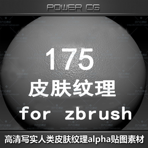 Texturingxyz zbrush高清写实人类皮肤纹理alpha贴图素材资料参考