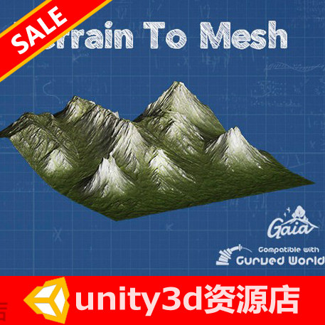 unity3d 地形Terrain转Mesh网格工具 Terrain To Mesh 1.4.6