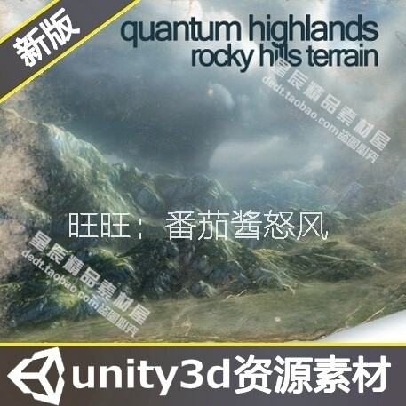 unity3d 山石地形包 Rocky Hills Terrain Pack 1.51 U3D模型素材