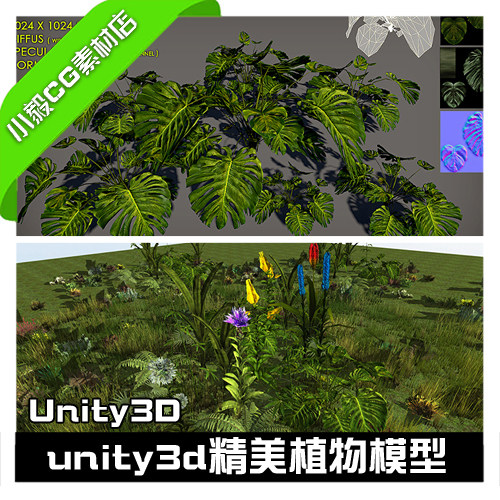 128.Unity3d游戏场景植物模型 3D写实风格游戏花草灌木模型资源包
