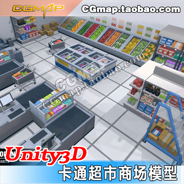 unity3D模型资源低模简易卡通超市室内场景商场商店U3D游戏素材