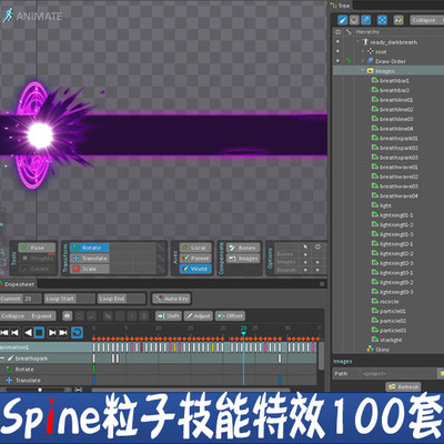 手游游戏 spine 粒子技能 骨骼动画  序列帧 素材 705