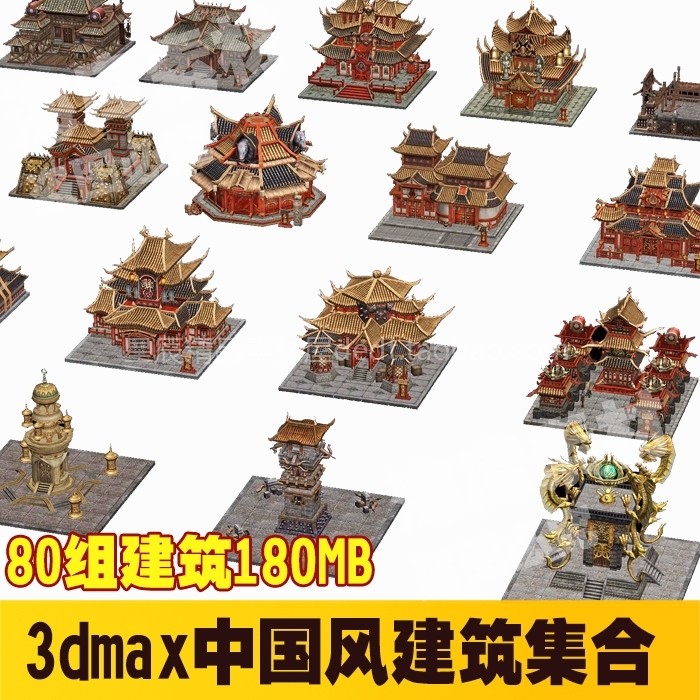3dmax场景模型 游戏手绘简模 写实场景建筑物件模型贴图资源