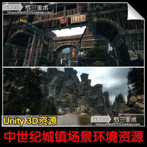 154.Unity3D中世纪城镇建筑房屋植物树木山石头场景道具模型资源