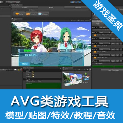 Unity3d游戏/Visual Novel Toolkit/AVG类游戏开发/u3d