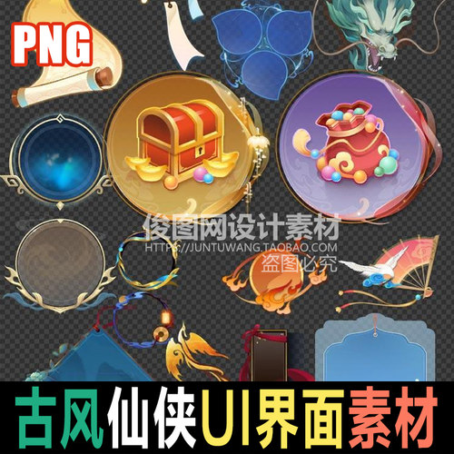 唯美中国风/仙侠仙剑古风界面UI图标icon/美术设计参考素材PNG