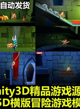 2.5D Platformer Engine 2.5D卷轴平台式游戏模板 Unity/U3D源码