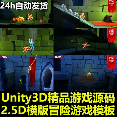 2.5D Platformer Engine 2.5D卷轴平台式游戏模板 Unity/U3D源码