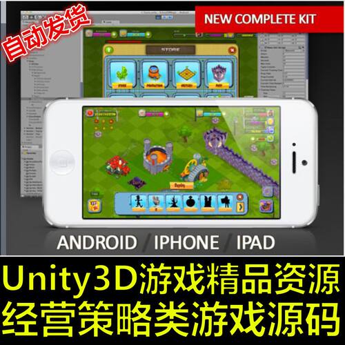 City-Building Kit RTS类建造策略类 完整工程 Unity/U3D源码