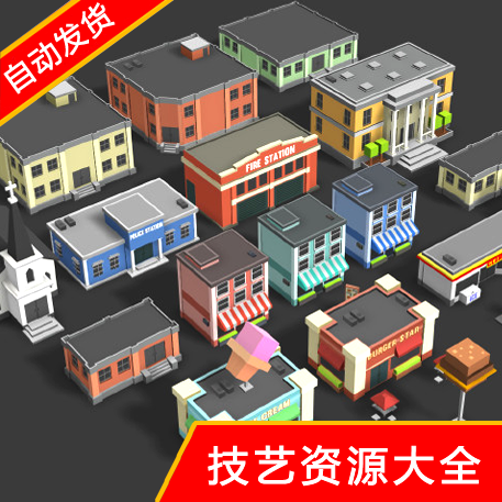 unity3d模型素材卡通风格建筑教堂加油站Low Poly低多边形u3d资源