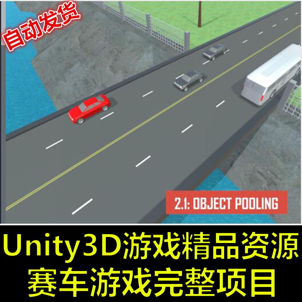 Traffic Racing赛车游戏 移动端手机游戏 Unity3D源码 U3D源码