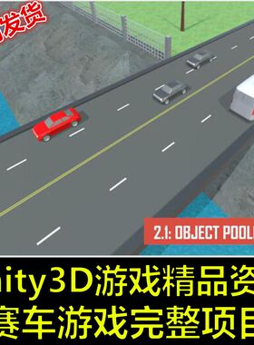Traffic Racing赛车游戏 移动端手机游戏 Unity3D源码 U3D源码