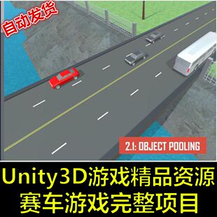 Traffic Racing赛车游戏 移动端手机游戏 Unity3D源码 U3D源码