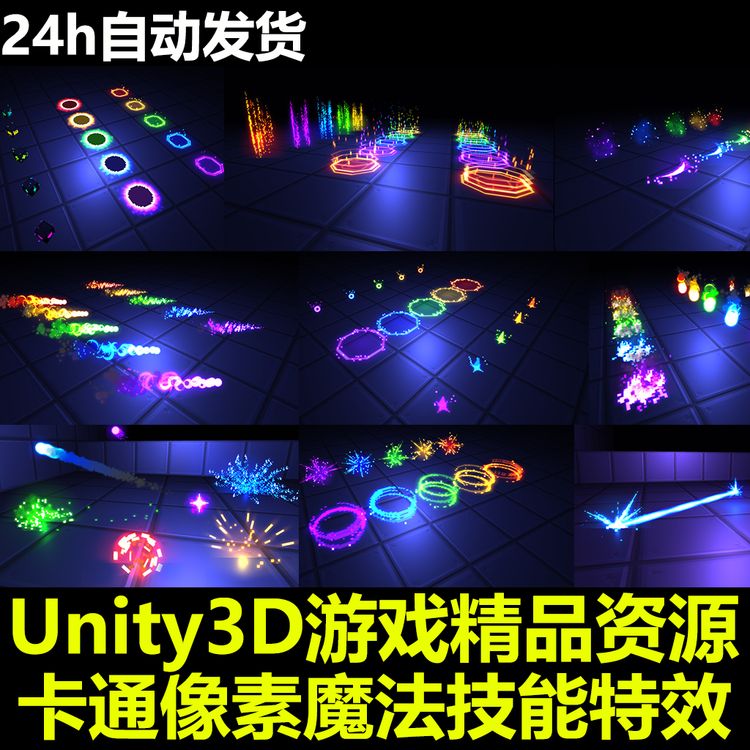 Pixel Arsenal 华丽 像素类型 技能 光效 Unity/U3D