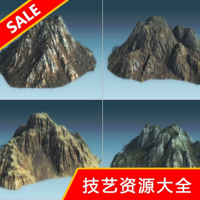 unity3d模型资源20个高精度写实山体背景u3d游戏软件场景自然素材