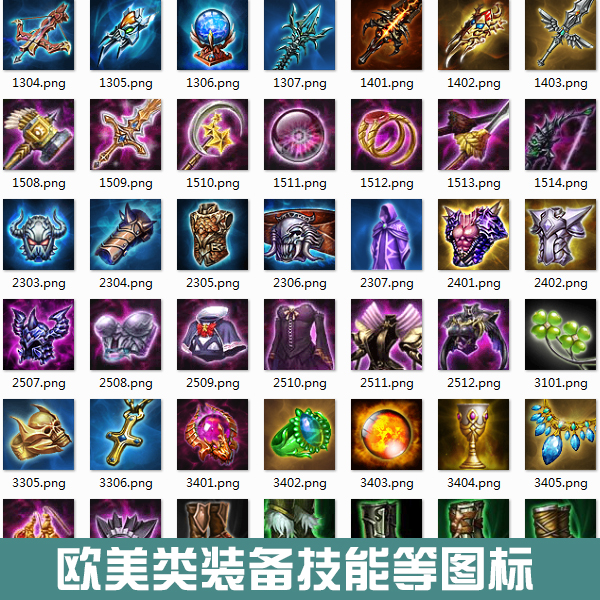 游戏UI素材资源/欧美类图标美术素材/技能装备图标界面 手游