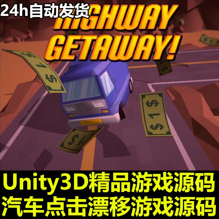 Zigzag Infinite Runner Game 汽车漂移休闲 Unity/U3D源码