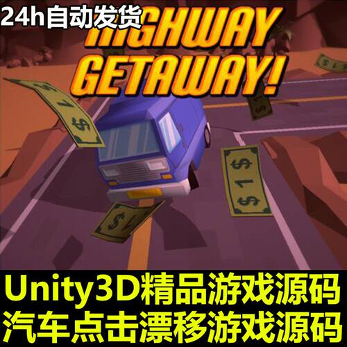 Zigzag Infinite Runner Game 汽车漂移休闲 Unity/U3D源码