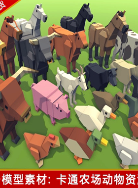 unity3d卡通Toon资源方块农场Farm动物Animals马猪鸡动画u3d模型