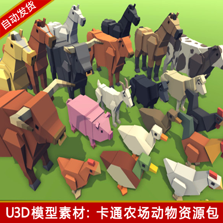 unity3d卡通Toon资源方块农场Farm动物Animals马猪鸡动画u3d模型