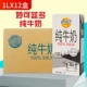 【Произведено 29 января】 Micro Landu Pure Milk 1l*12 коробка