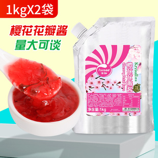 海融樱花花瓣酱樱花颗粒酱冲饮果汁面包烘焙奶茶店原料水整箱