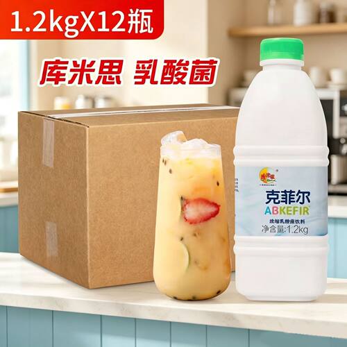 整箱库米思克菲尔原味乳酸菌饮料1.2kg益菌多奶茶6倍浓缩优格乳