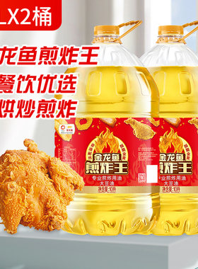 金龙鱼煎炸王大豆油商用