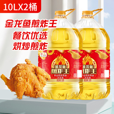 金龙鱼煎炸王大豆油商用