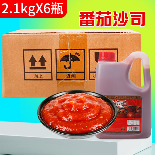 千百乐番茄酱番茄沙司2.1kg手抓饼汉堡薯条家用披萨意面番茄酱