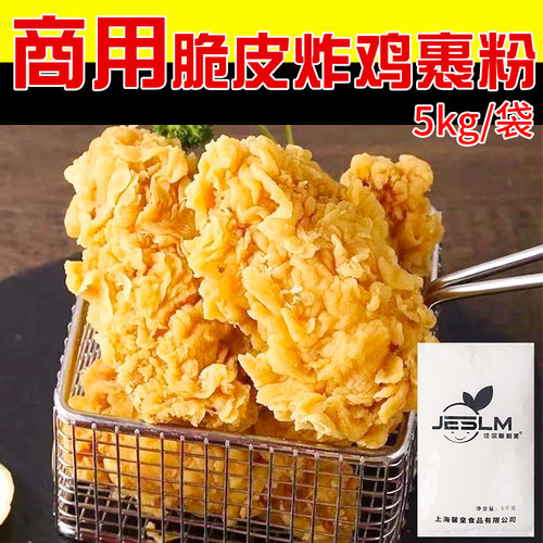 炸鸡裹粉脆皮炸鸡粉起鳞片粉