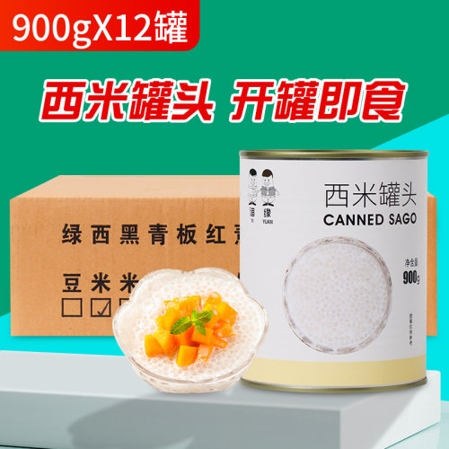 谊缘西米即食罐头免煮