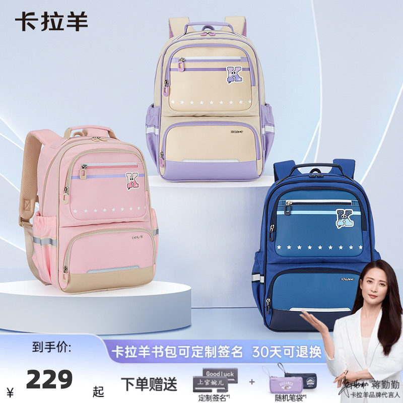 卡拉羊中小学生大容量轻便书包