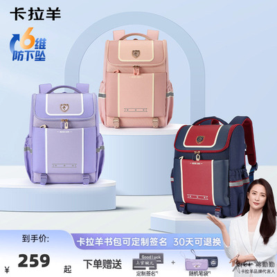 卡拉羊小学生大嘴书包防下坠减负