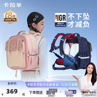 6年级双肩背包8维减负防下坠新 卡拉羊小学生1 云朵书包ProMax