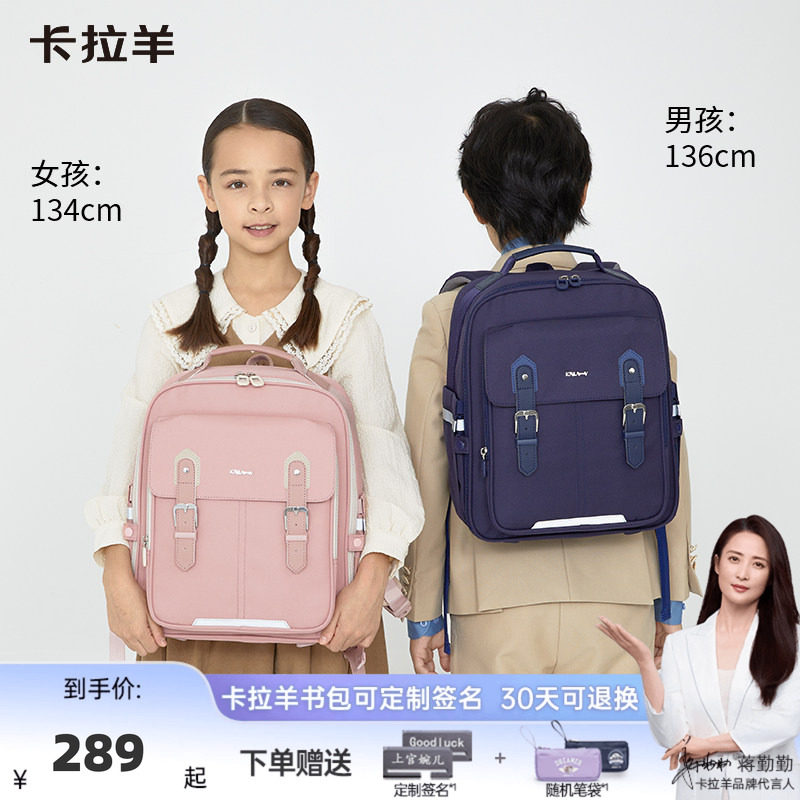 卡拉羊小学生减负云朵书包
