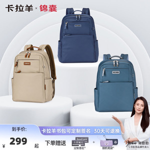 卡拉羊学生书包出差通勤背包